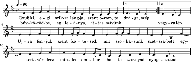 
\version "2.14.2"
\header {
        tagline = ""    %  ne legyen copyright szöveg
        }
elso = { \relative c''
        { a4 a bes c c bes a g f f g a }
}
zaro = { \relative c'' { g4. f8 f2 } }
dallam = { \relative c'' {
      \key f \major
      \time 4/4
      \tempo 4 = 90
      \set Staff.midiInstrument = "drawbar organ"
      \transposition c'
%       Gyúlj ki, égi szikra lángja, szent öröm, te drága, szép
%       bűvkörödbe, ég leánya, ittas szívünk vágyva lép.
        \repeat volta 2 { \elso }
        \alternative { { a4. g8 g2 } { \zaro } }
%       Újra fonjuk szent kötésed, mit szokásunk szétszabott,
        g4 g a f g a8( bes) a4 f g a8( bes) a4 g f g c, a'~
%       egy-testvér lesz minden ember, hol te szárnyad nyugtatod.
        a4 a bes c c bes a bes8( g) f4 f g a
        \zaro \bar "|."
      }
}
\score {
\transpose f d
   <<
   \dallam
   \addlyrics {
        Gyúlj ki, é -- gi szik -- ra láng -- ja, szent ö -- röm, te drá -- ga, szép,
        \repeat unfold 3 { \skip 1 }
        Új -- ra fon -- juk szent kö -- té -- sed, mit szo -- ká -- sunk szét -- sza -- bott,
        egy- test -- vér lesz min -- den em -- ber, hol te szár -- nyad nyug -- ta -- tod.
      }
   \addlyrics {
        bűv -- kö -- röd -- be, ég le -- á -- nya, it -- tas szí -- vünk
        \repeat unfold 3 { \skip 1 } vágy -- va lép.
      }
   >>
   \layout { 
        indent = 0.0\cm
        }
}
\score {
\transpose f d
   \unfoldRepeats
   \dallam
   \midi { }
}
